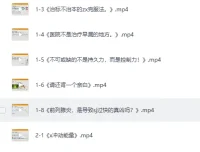 《男人性福课堂：铁牛·延时训练与硬度改善课程》