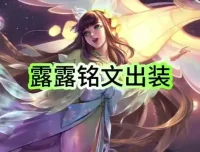 王者荣耀：从新手到高手的全面攻略课程