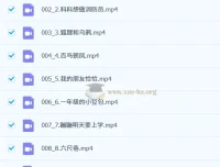 白马读书会绘本课视频