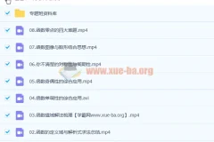 张宇高中函数专题班课程分享