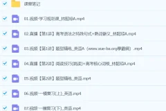 林懿琼2024高三高考英语A班春季班课程