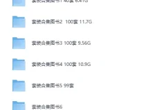 精品套装合集图书大汇总