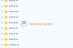 赵岳《乐理通关手册2：现代作曲和弦理论》