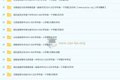 2024 – 2025学年高一各地高中名校3月试卷合集