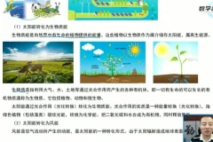 沪科版9年级物理下册同步课：电能、磁现象、电磁波精讲