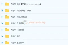 【题源解密】2023高考数学题源举一反三解密（新高考专用）