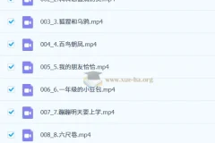 白马读书会绘本课视频