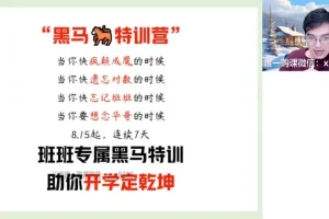 2025届高一数学尖端班（张华主讲）