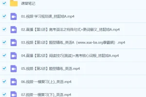 林懿琼2024高三高考英语A班春季班课程