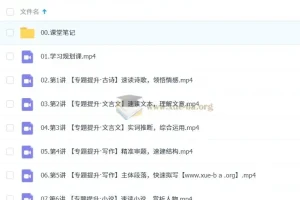 张炯一2026高三高考语文一轮A+尖端暑假课程