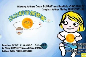 法国益智动画片《小小科学探索家 Little Malabar》全26集