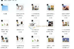 米高老师《雪球学习法+错题归零法》学习课程