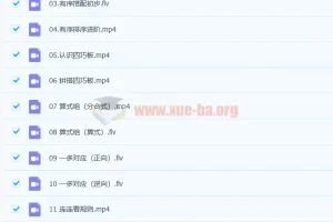 杨彬中班升大班数学思维目标S班课程
