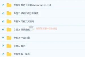 【题源解密】2023高考数学题源举一反三解密（新高考专用）