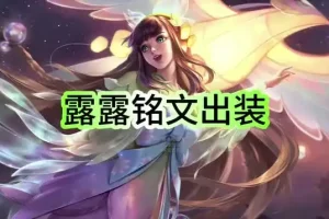 王者荣耀：从新手到高手的全面攻略课程