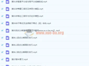 刘岩初二数学2021年春季北师大版课程