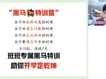 2025届高一数学尖端班（张华主讲）