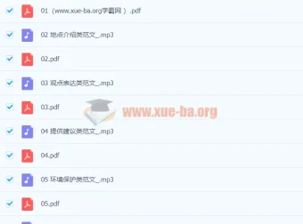 作业帮20篇初中英语必背范文进阶版：音频与文本