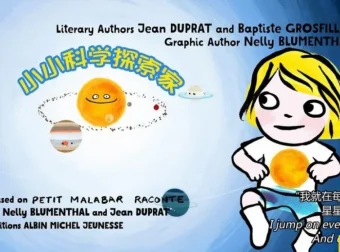 法国益智动画片《小小科学探索家 Little Malabar》全26集