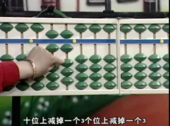 小学生珠心算速成教程：加减乘除四则运算