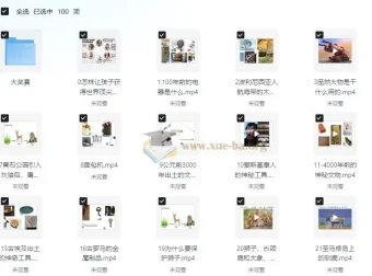 米高老师《雪球学习法+错题归零法》学习课程