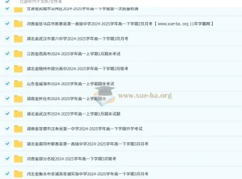 2024 – 2025学年高一各地高中名校3月试卷合集