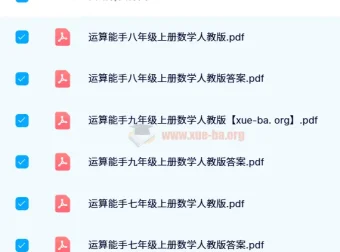 通成学典初中数学运算能手（6）