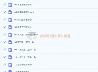 杨彬中班升大班数学思维目标S班课程
