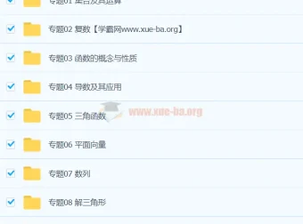 【题源解密】2023高考数学题源举一反三解密（新高考专用）