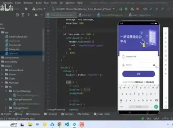 千峰教育：鸿蒙原生应用开发实战——锋盟移动办公源码教程