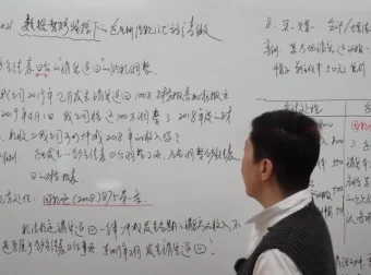 企业所得税实务：新老收入准则差异与汇算清缴要点解析