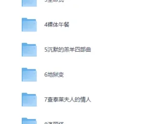 《10本颠覆三观的神作，胆小者慎入》
