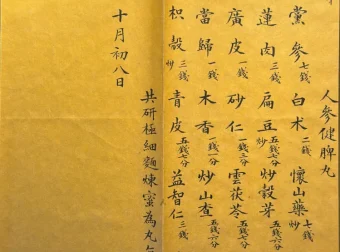 《中华绝学·中国历代方术大观》：千古奇书