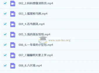 白马读书会绘本课视频