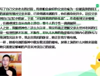 包君成初中语文作文与阅读提升班