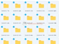 2024 – 2025各地高中名校8月试卷合集