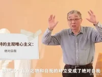 赵林教授西方哲学课：从古希腊到现代哲学全解析