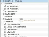 2025高考数学考前20天终极冲刺攻略
