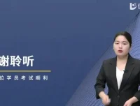 2024咨询工程师备考资料：视频课程与文档押题