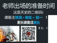 张天禄初一历史直播课：从秦朝到盛唐