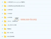 2022初三物理尖端秋季课程 – 廉思佳