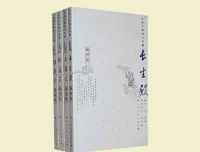 《中国古典四大名剧插图本·全四册》