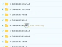 2025高三高考数学一轮二轮课程 – 凉学长