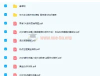 宋大成2022届高考语文二轮复习寒春联报课程