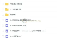 初中数学思维开发8阶1期（2025暑）