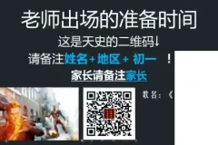 张天禄初一历史直播课：从秦朝到盛唐