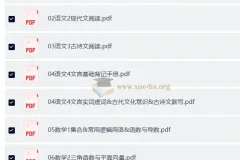 2026版高考必刷题上分专项（9科36册）