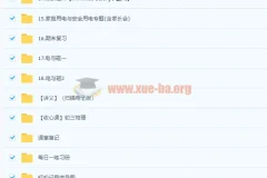 2022初三物理尖端秋季课程 – 廉思佳