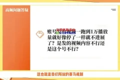 零基础图书带货实战指南：从起号到打造爆款