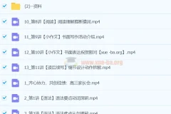 2024暑假高考英语一轮复习系统（A+）1期课程